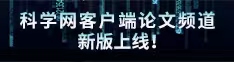 大肉棒插视频论文频道新版上线